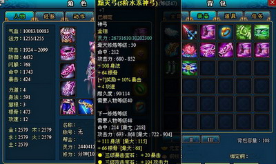 梦幻修仙最新图片