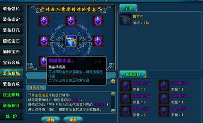 梦幻修仙最新图片