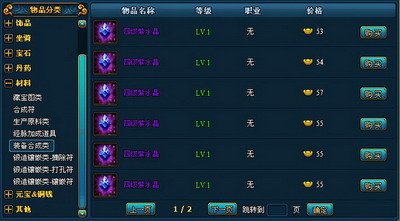 梦幻修仙最新图片