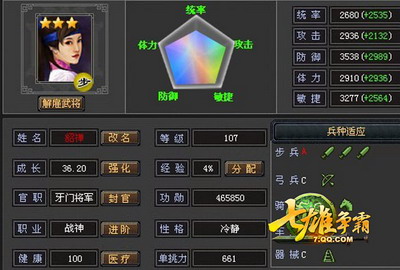 七雄争霸最新图片