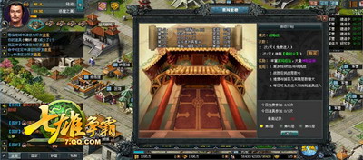 七雄争霸最新图片