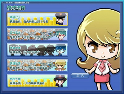 纳税富翁最新图片