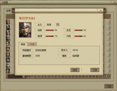 翼三国最新图片