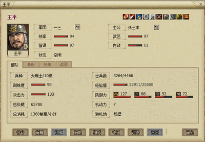 翼三国最新图片