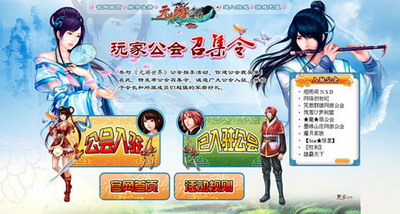 元游世界最新图片