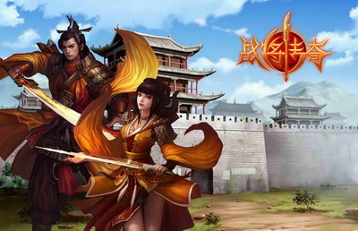 战将传奇最新图片
