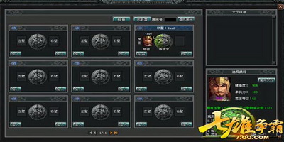 七雄争霸最新图片