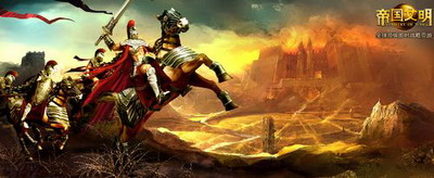 帝国文明最新图片
