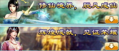 凡人修真最新图片