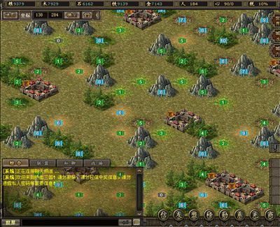 新热血三国最新图片