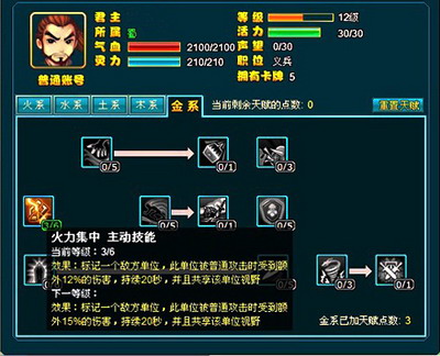 三国大乱斗最新图片