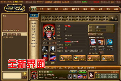 新商业大亨2.0最新图片