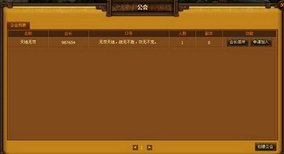 天地无双最新图片