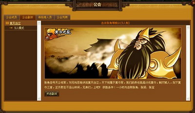 天地无双最新图片