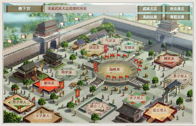 武林英雄最新图片