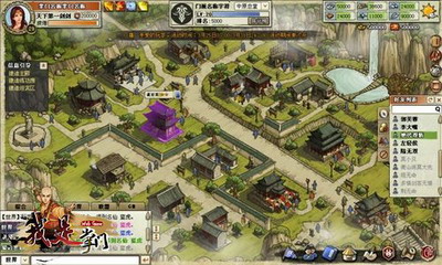 我是掌门最新图片