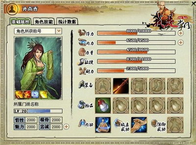 我是掌门最新图片