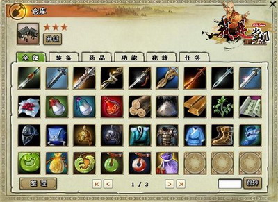 我是掌门最新图片