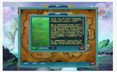 新西游战记最新图片