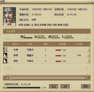 翼三国最新图片