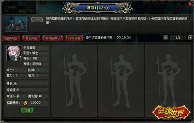 英雄世界最新图片