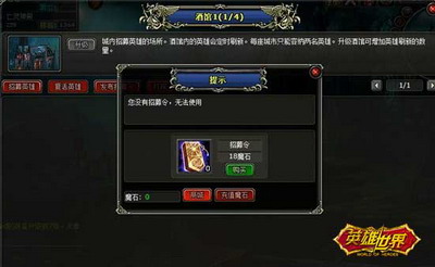 英雄世界最新图片