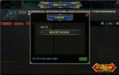 英雄世界最新图片