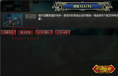 英雄世界最新图片