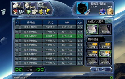 宇宙大战最新图片