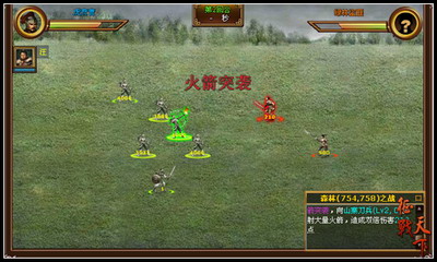 征战天下最新图片