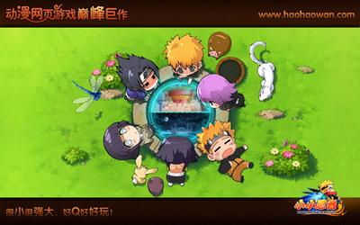 小小忍者最新图片