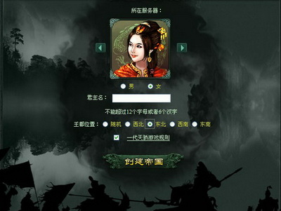 一代天骄最新图片