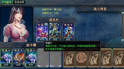 凡人修真最新图片