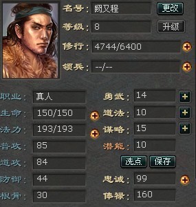 封神无敌最新图片