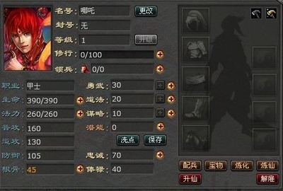 封神无敌最新图片