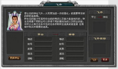 封神无敌最新图片