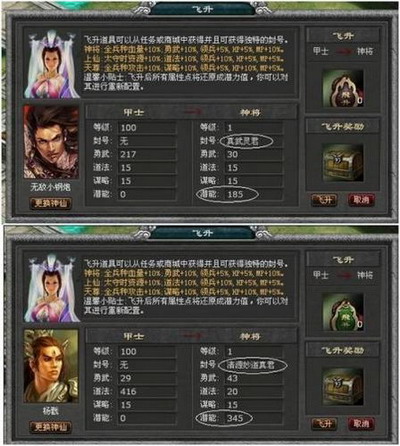 封神无敌最新图片