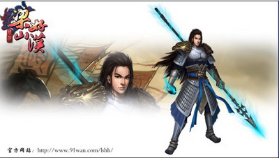 梁山好汉最新图片