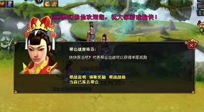 梦幻修仙最新图片