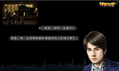 明星大亨最新图片