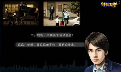 明星大亨最新图片