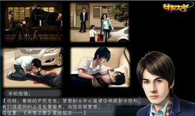 明星大亨最新图片