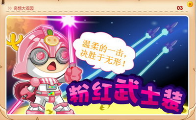 奇想咕噜团最新图片