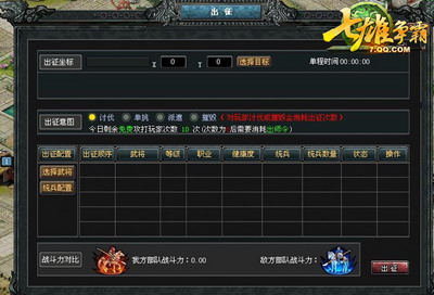 七雄争霸最新图片