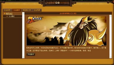 天地无双最新图片