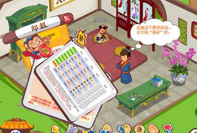 天天向上最新图片