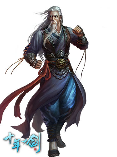 十年一剑最新图片