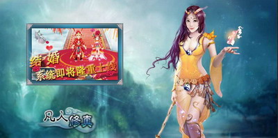 凡人修真最新图片