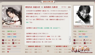 武林英雄最新图片