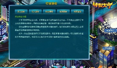 明星大亨最新图片